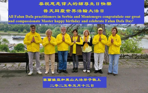 Image for article Praktisi Falun Dafa di Kroasia, Serbia dan Montenegro Merayakan Hari Falun Dafa Sedunia